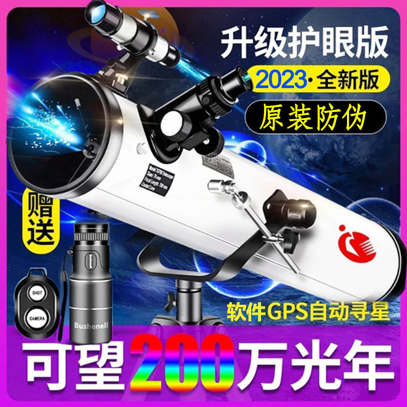 天文凤凰直销总店