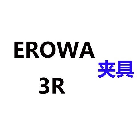 艾力特精密夹具工厂店