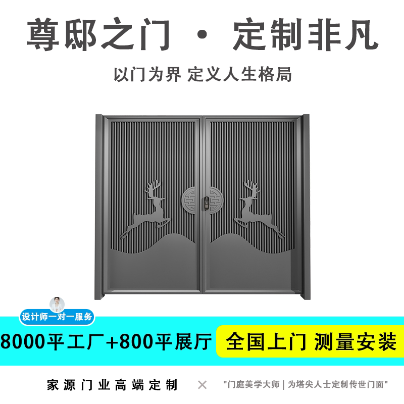 家源门业 店铺LOGO
