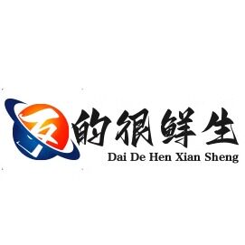 歹的很鲜生