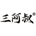 三阿叔旗舰店 店铺LOGO