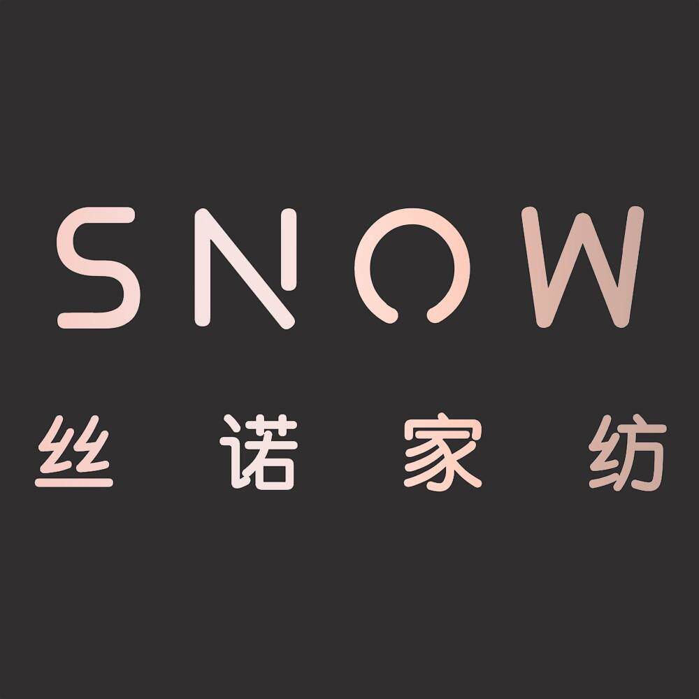 丝诺snow家纺官方企业店