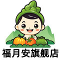 福月安旗舰店