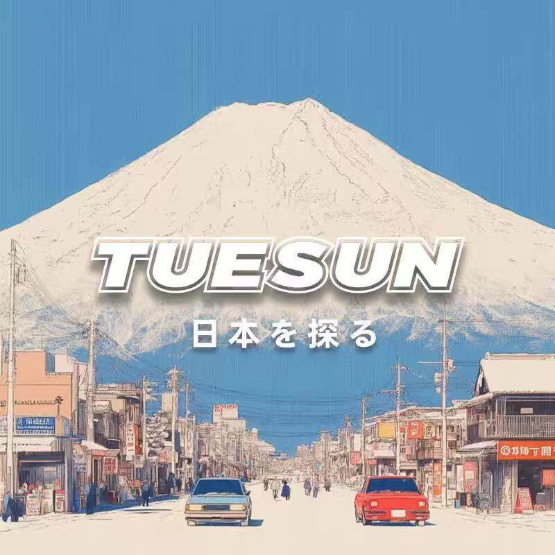 日本TUESUN專櫃购免税