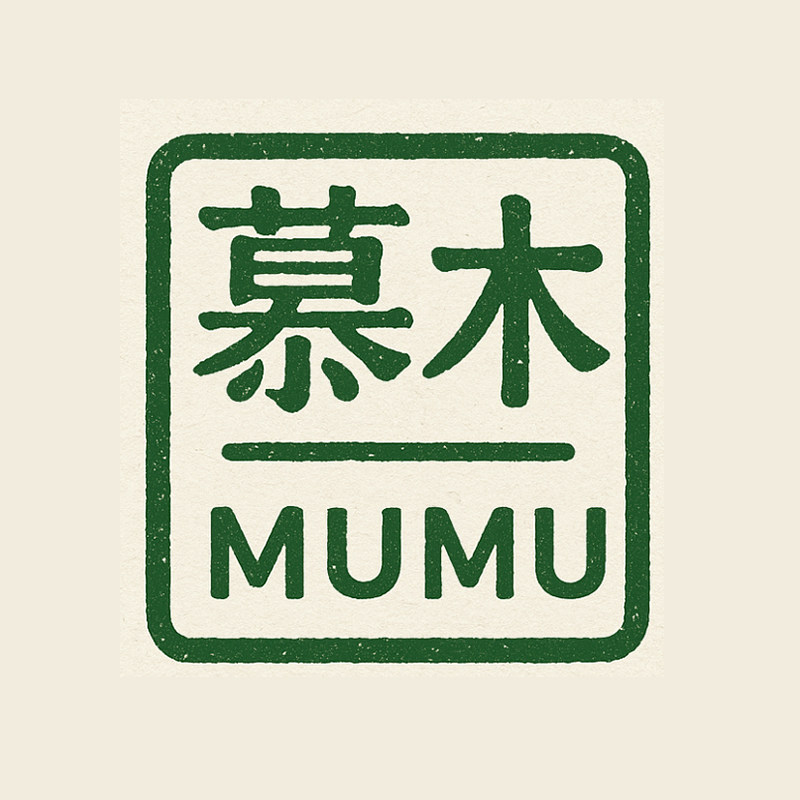 慕木家具工厂店