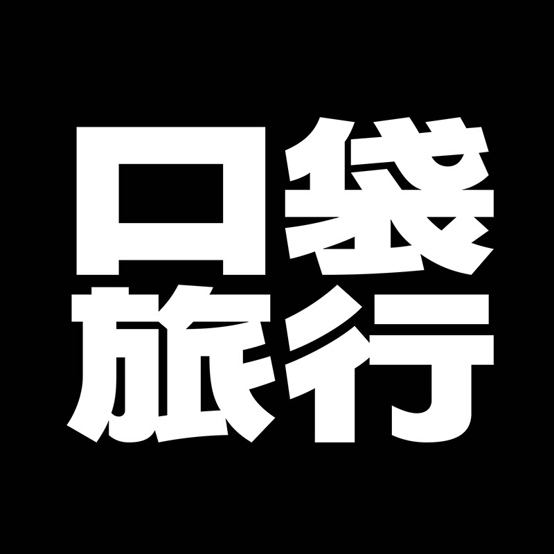 口袋旅行旗舰店
