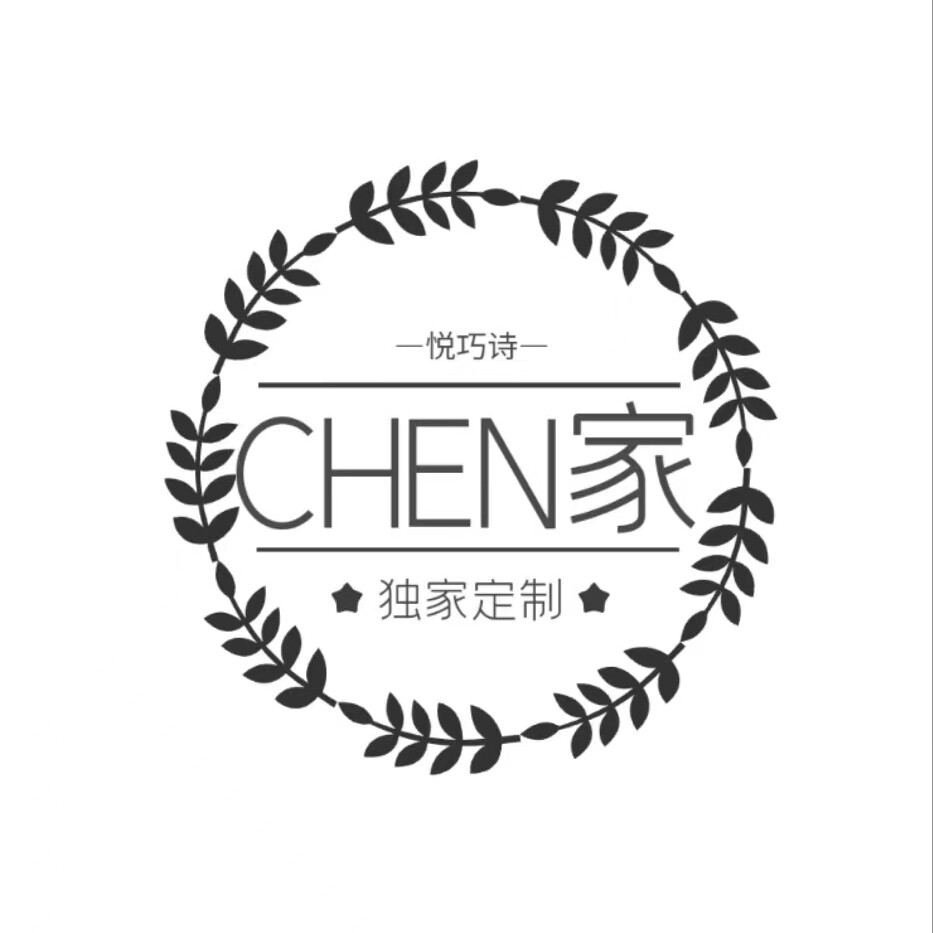 独家定制 CHEN家