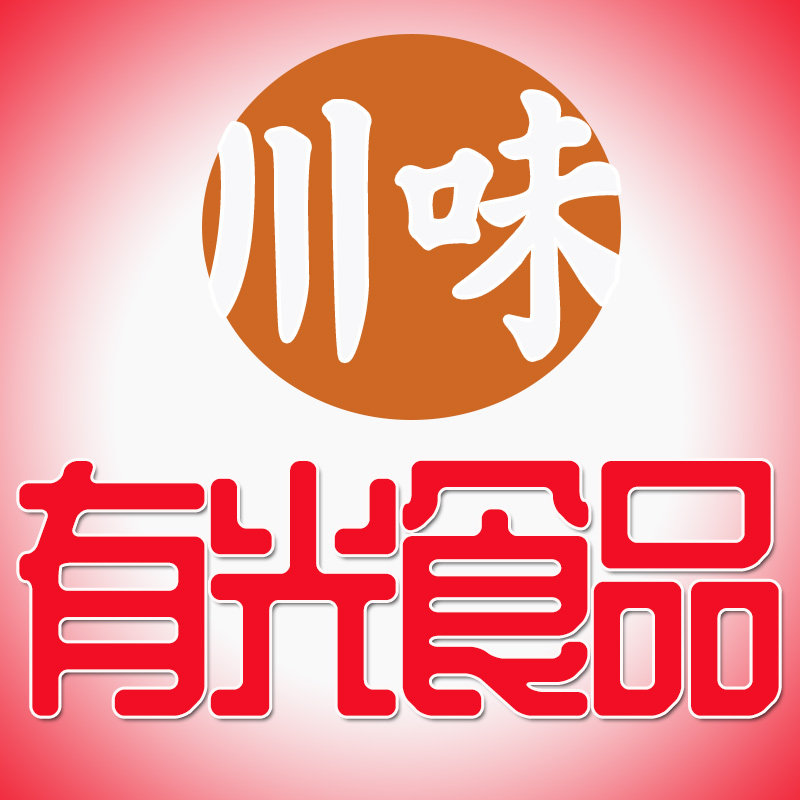有光食品四川特产馆
