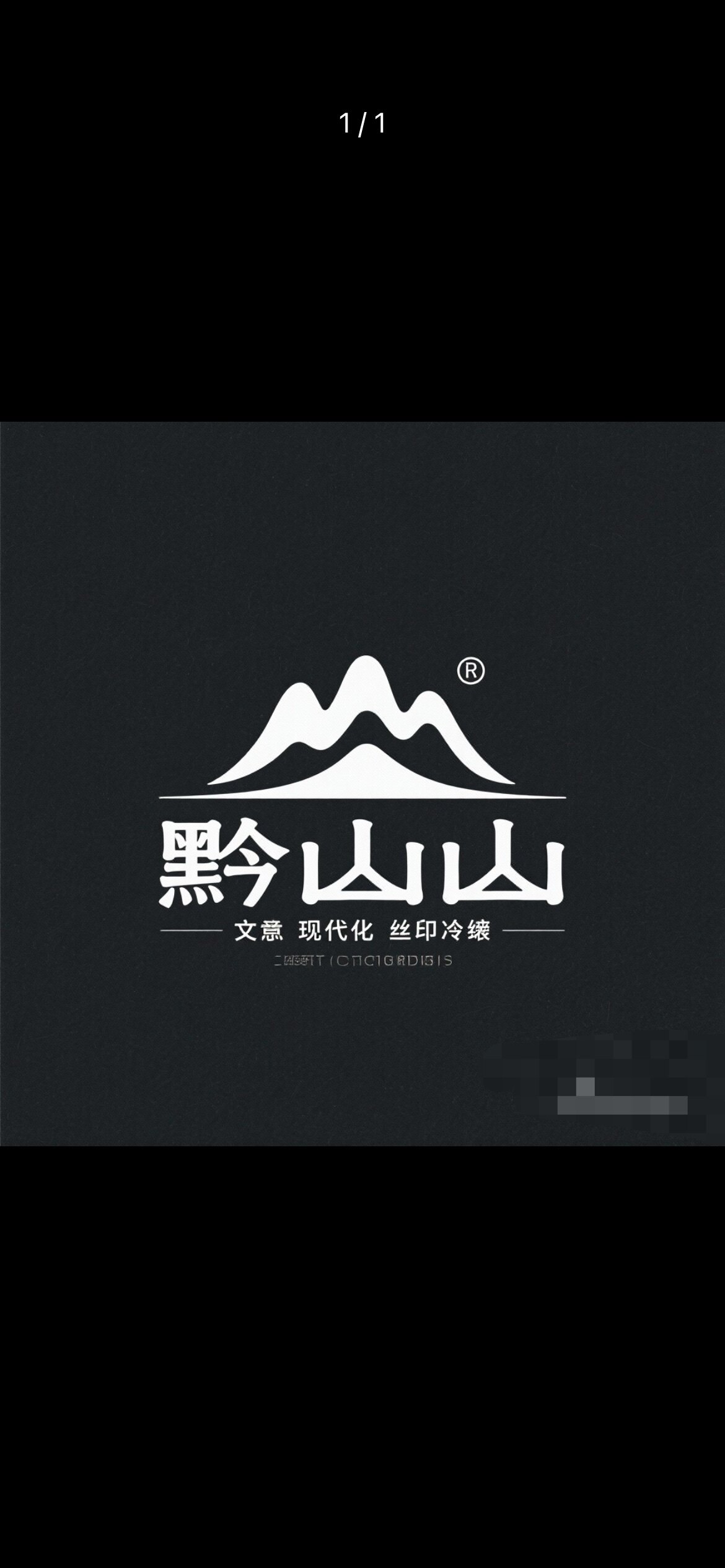 玉怀神醉食品 店铺LOGO