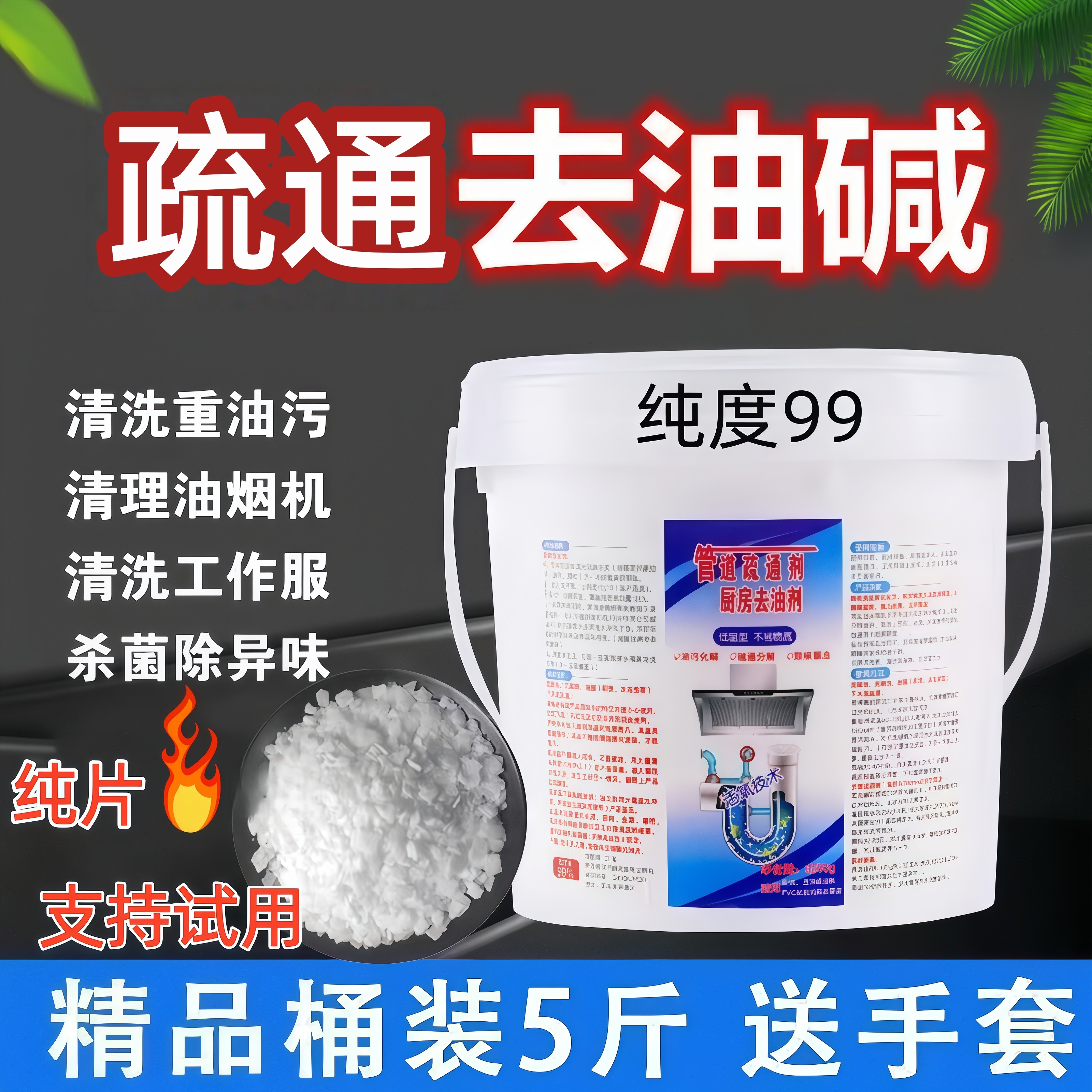 石咸重油清洁剂工厂店1 店铺LOGO