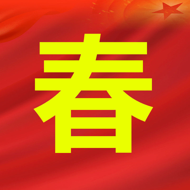 春业五金配件工厂