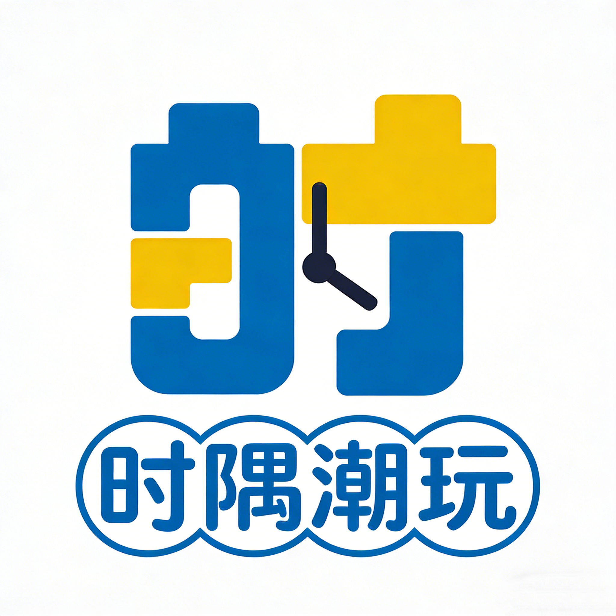 时隅潮玩