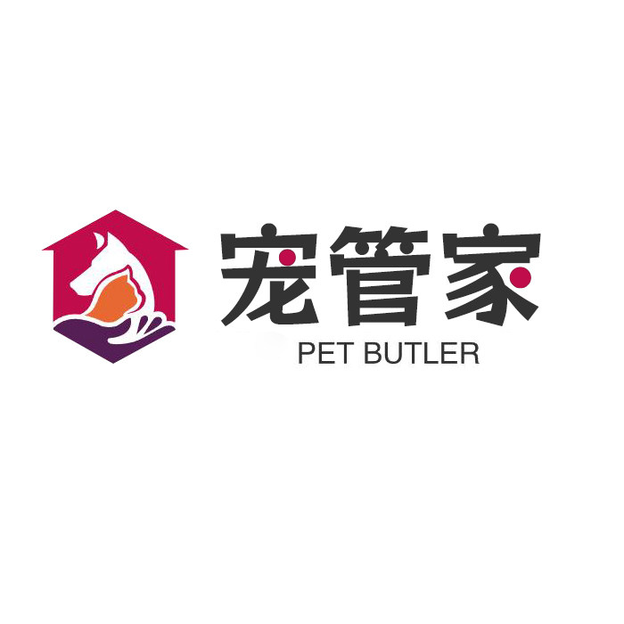 宠管家品牌企业店