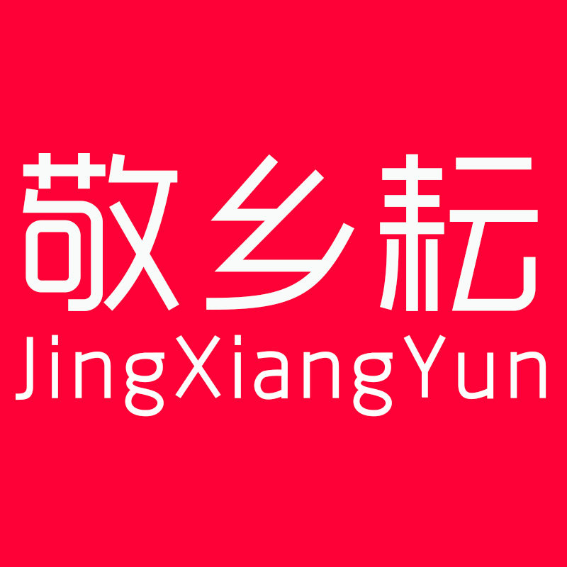 敬乡耘旗舰店