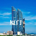 福建鹭岛海鲜