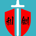 利剑军迷服饰