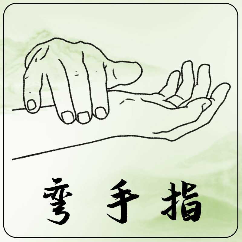 弯手指旗舰店