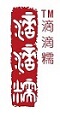 慈城年糕特产商行 店铺LOGO