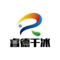 睿德干冰工厂店