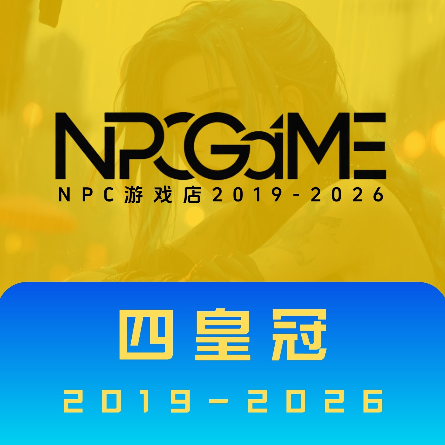 NPC游戏店 I 单机模组修改器