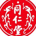 同 仁 堂 无糖食品馆