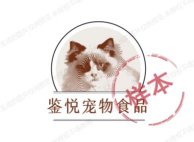 鉴悦宠物食品企业店