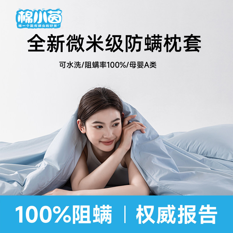 棉小茵旗舰店