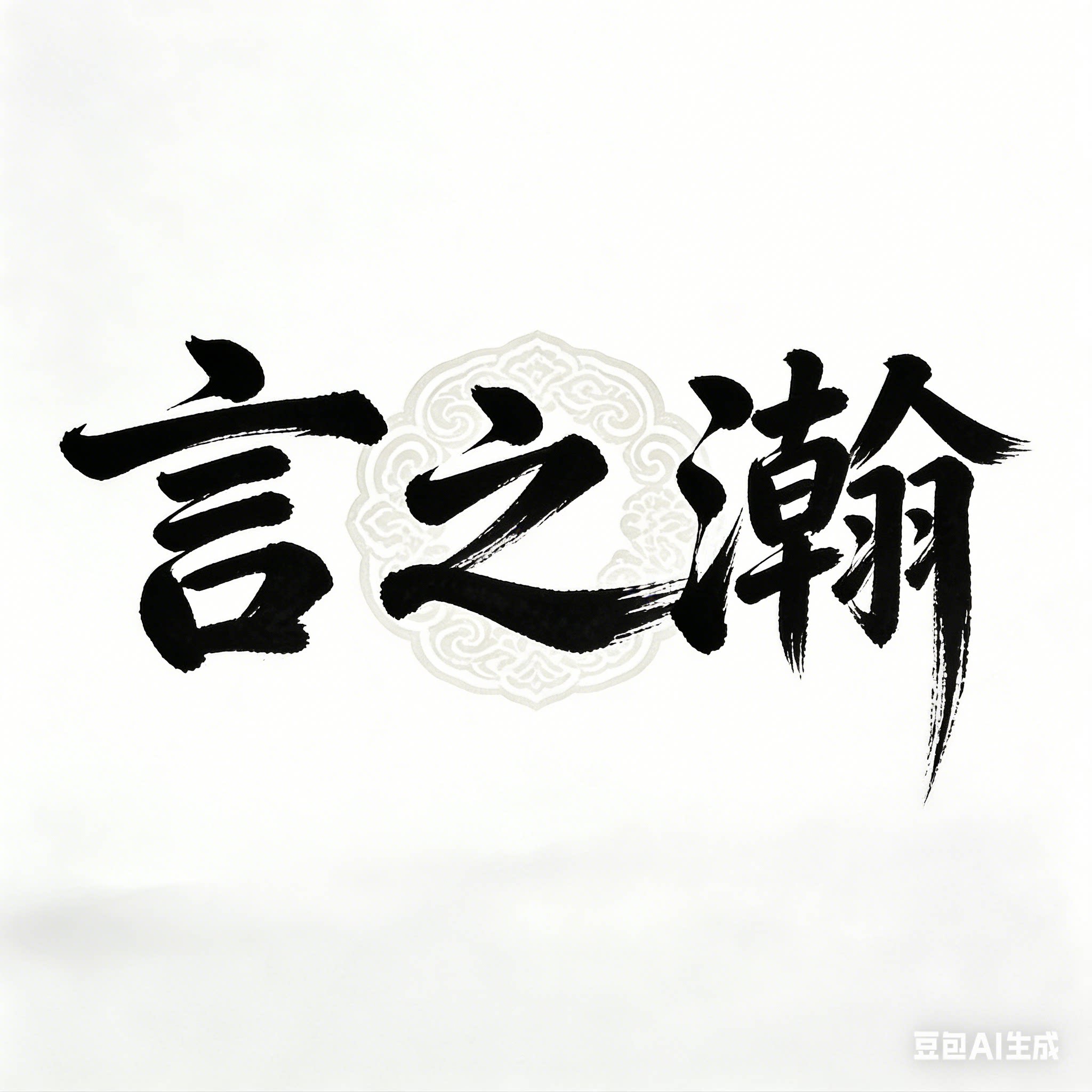 言之瀚胶业①号店