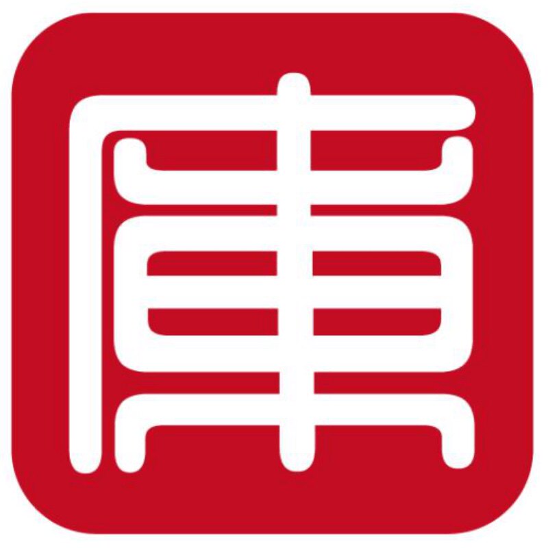 四库茶集