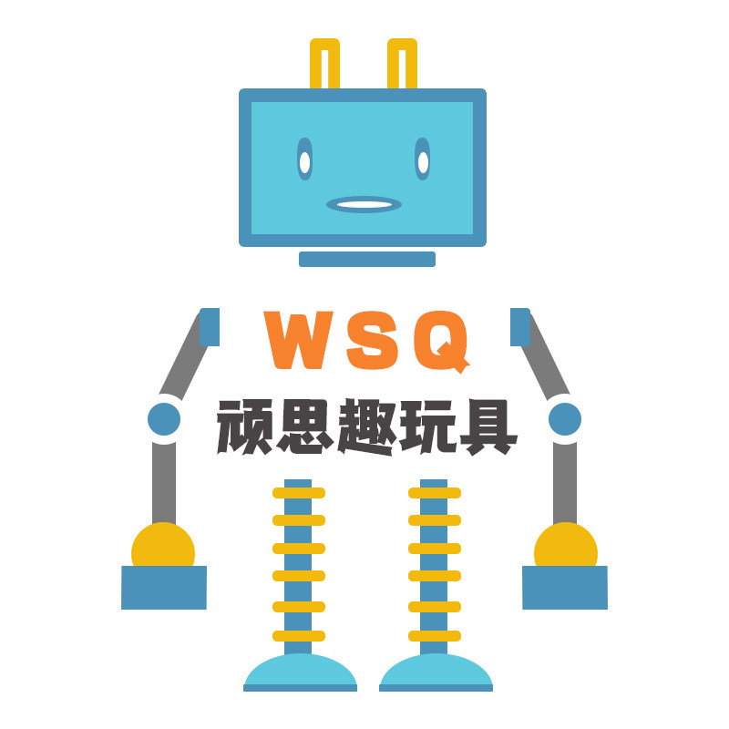 顽思趣玩具