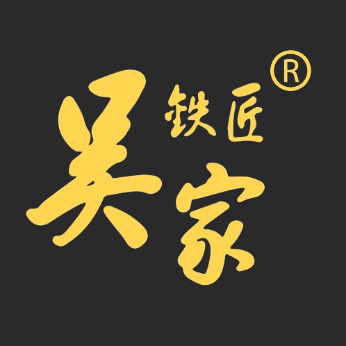吴家铁匠旗舰店