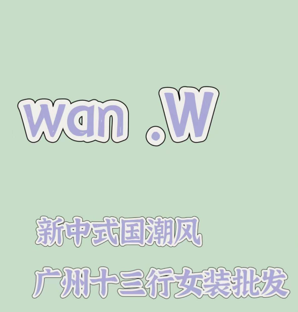 wan W十三行女装批发