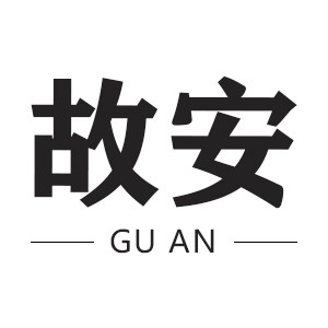 故安茶器