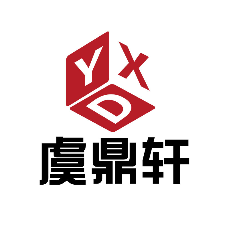 虞鼎轩旗舰店