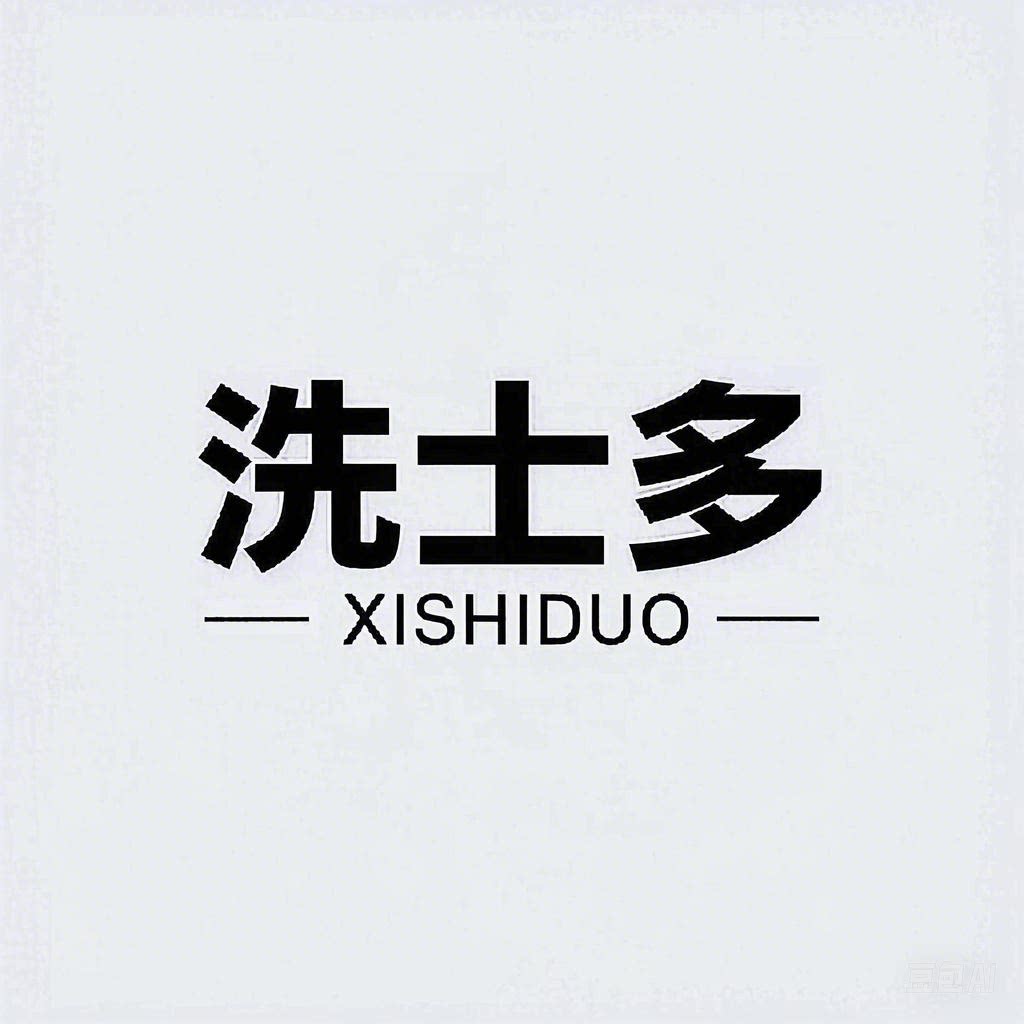 洗士多家居旗舰店