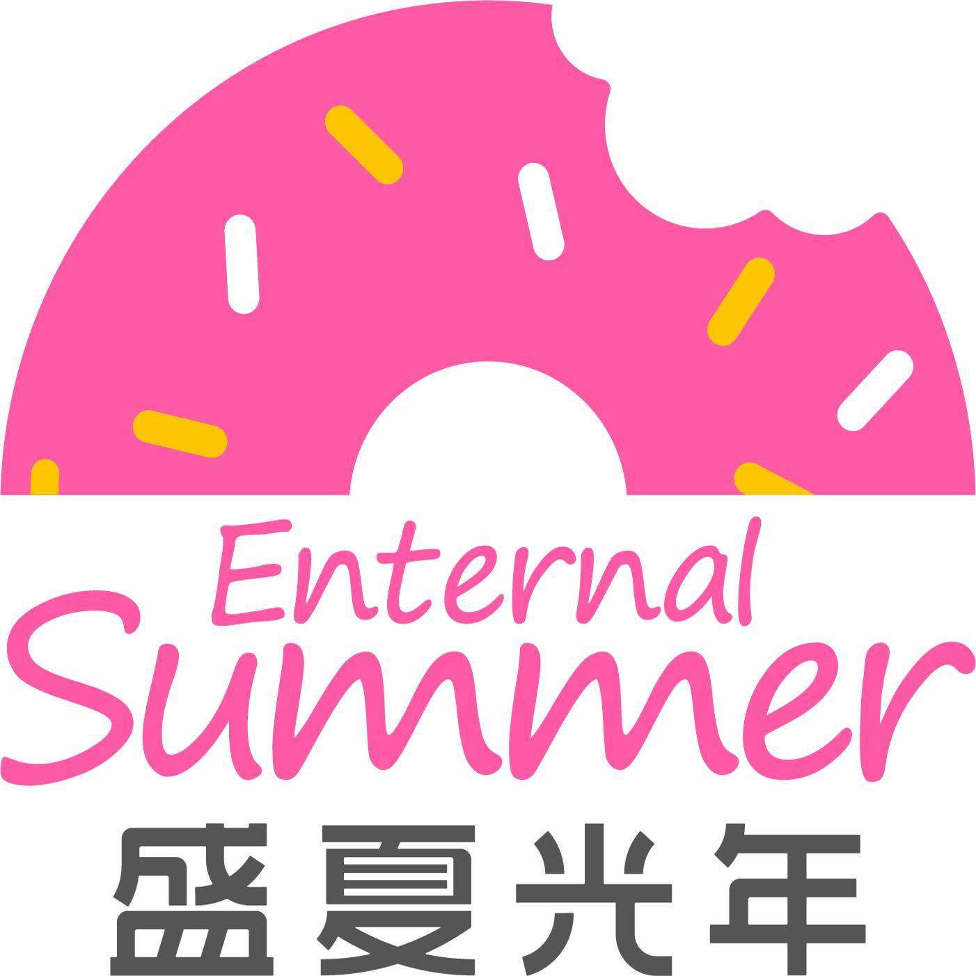盛夏光年旗舰店