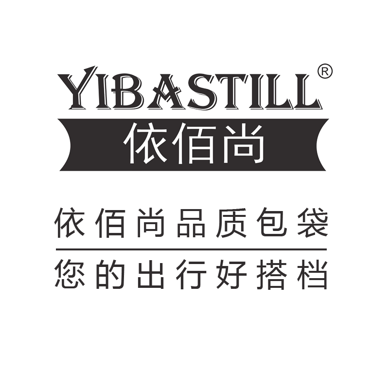 依佰尚箱包旗舰店
