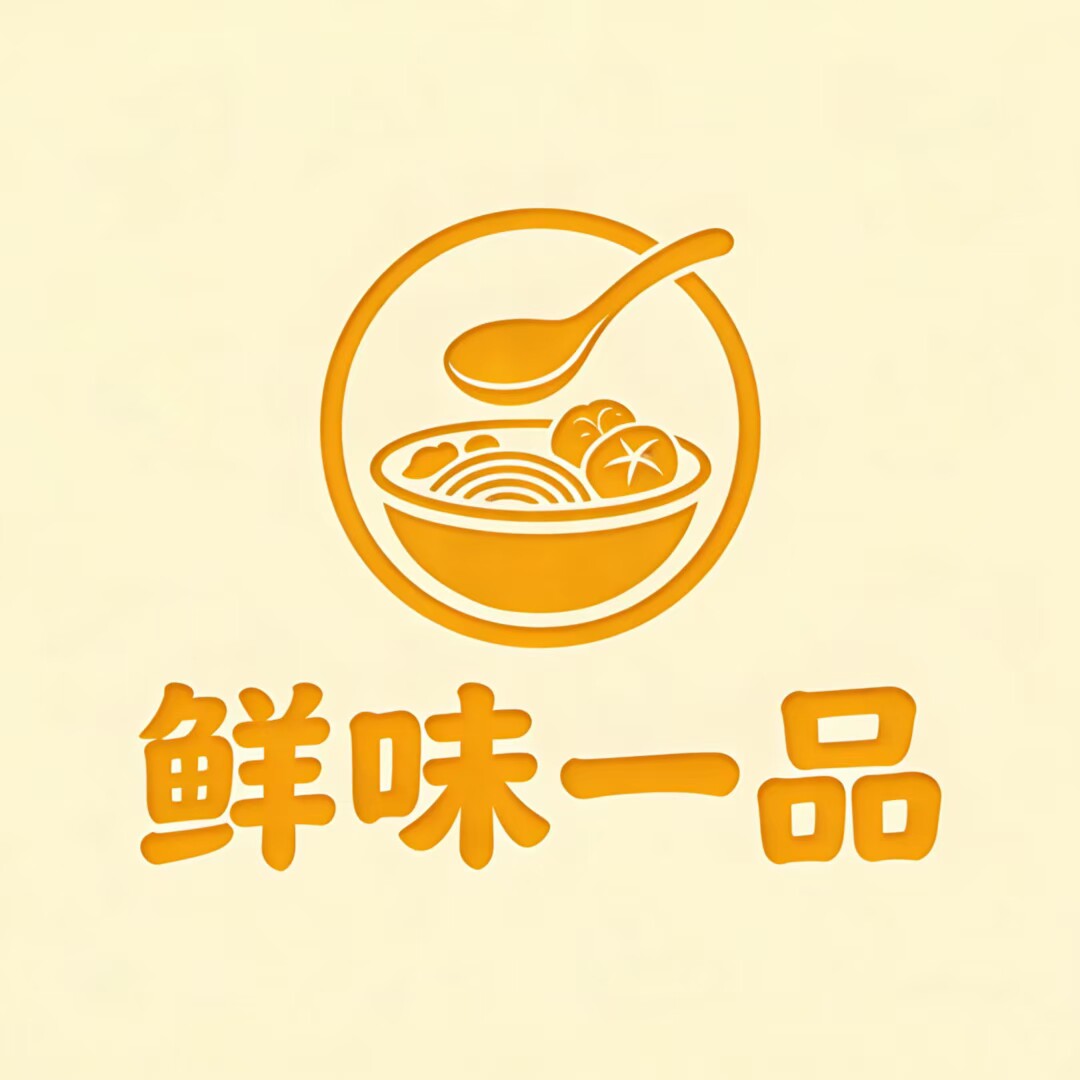 鲜味一品