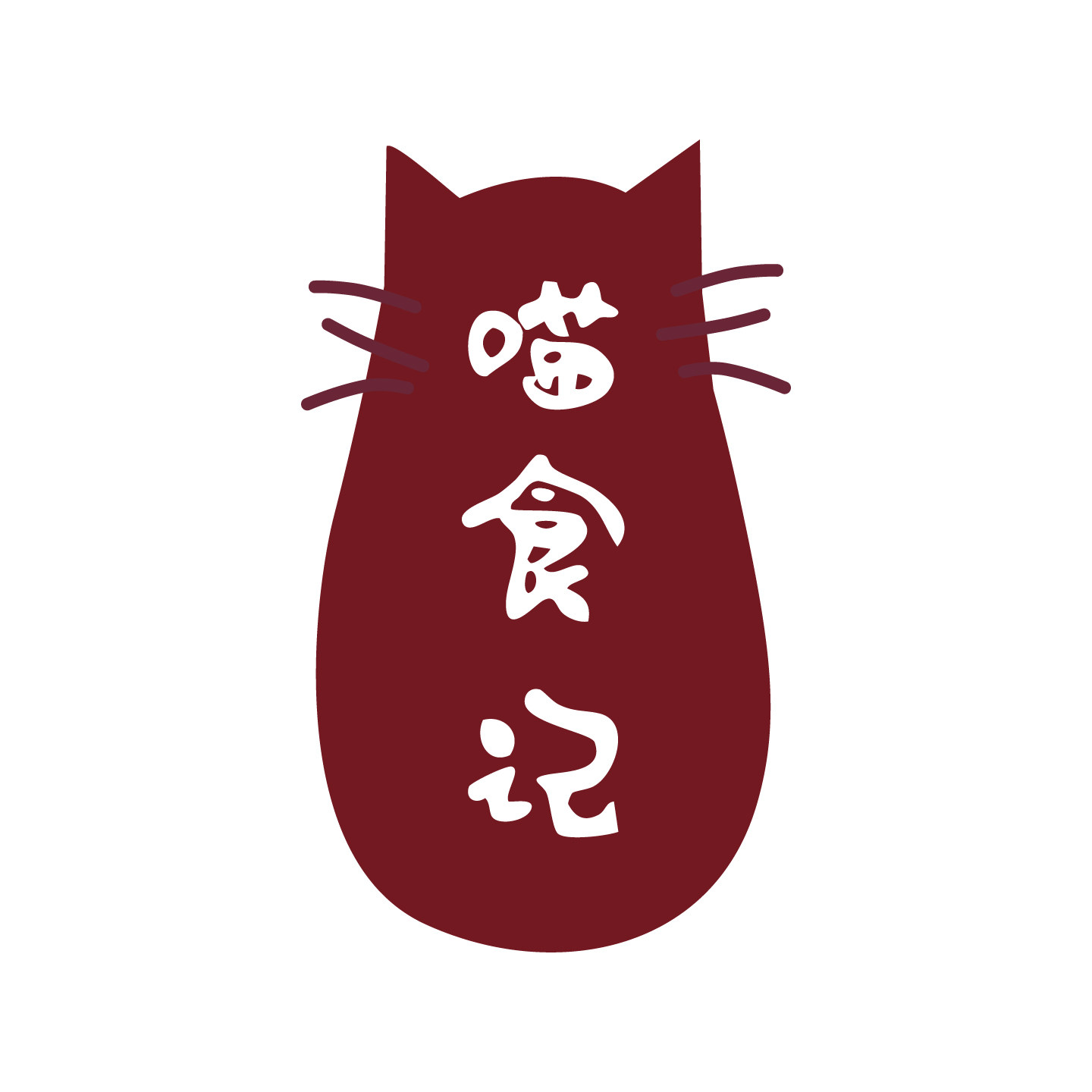 喵食记旗舰店