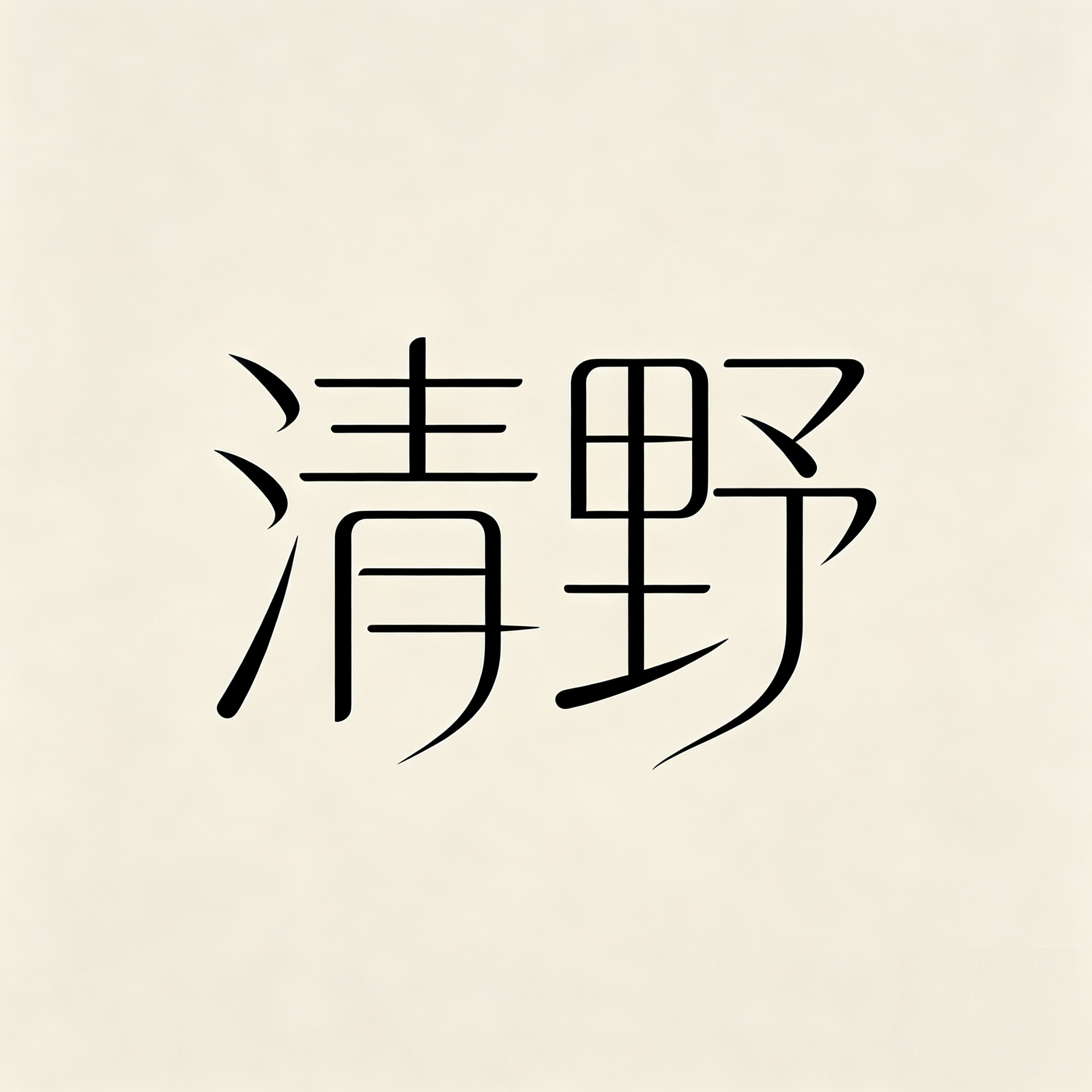 清野优品 店铺LOGO