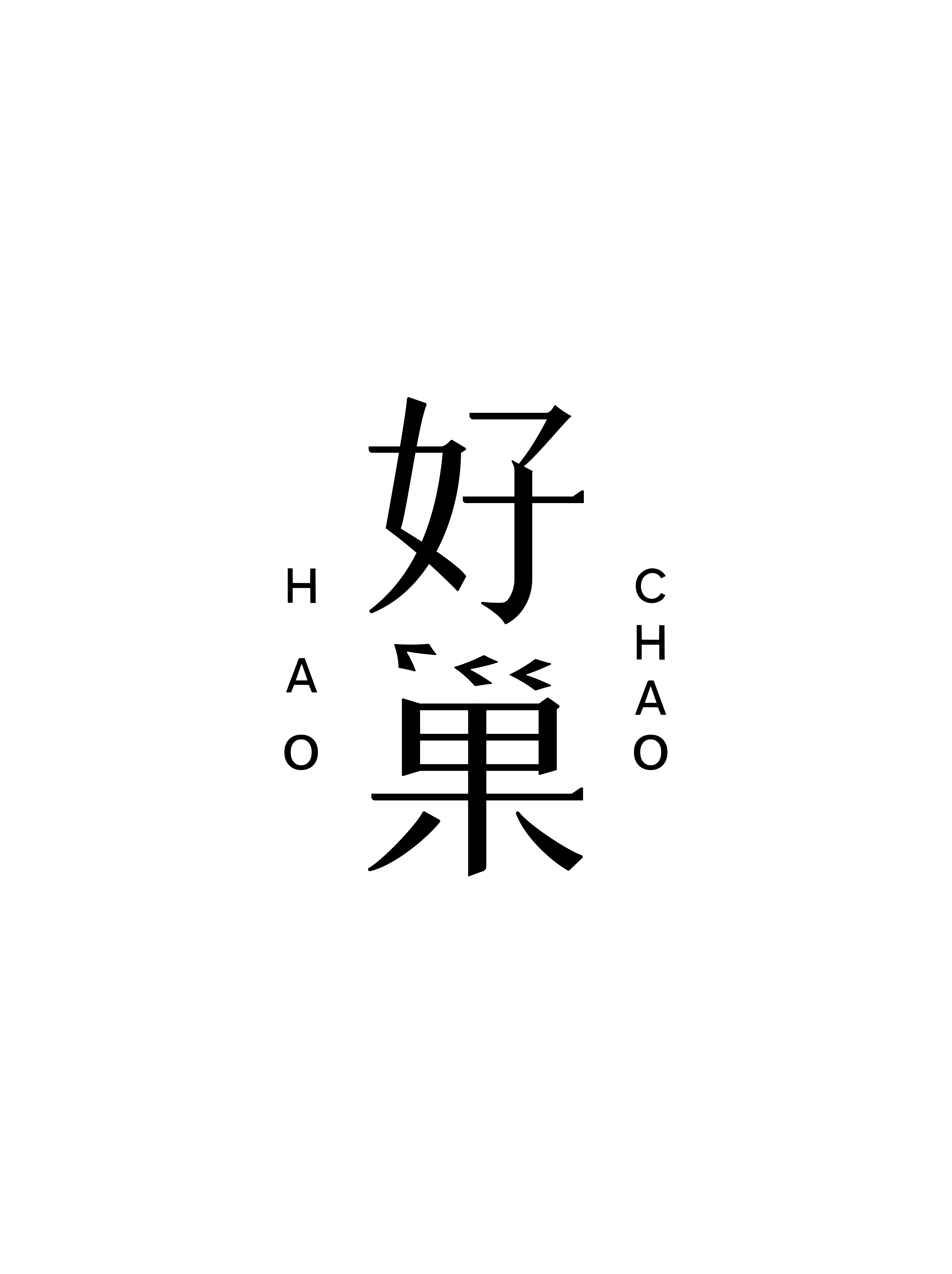好巢旗舰店
