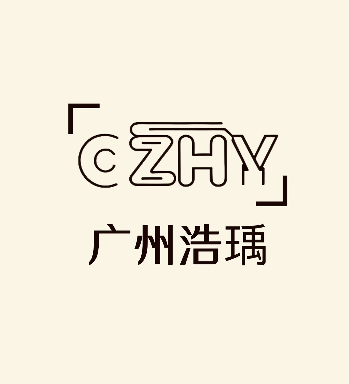 广州浩瑀HP办公耗材配件