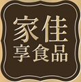 家佳享食品专营店