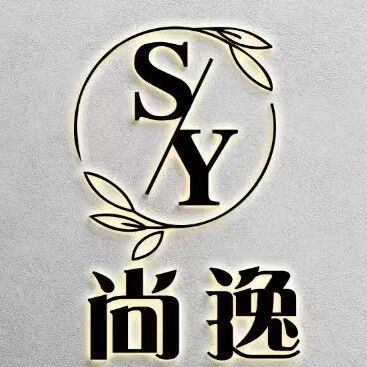 尚逸定制家居软装