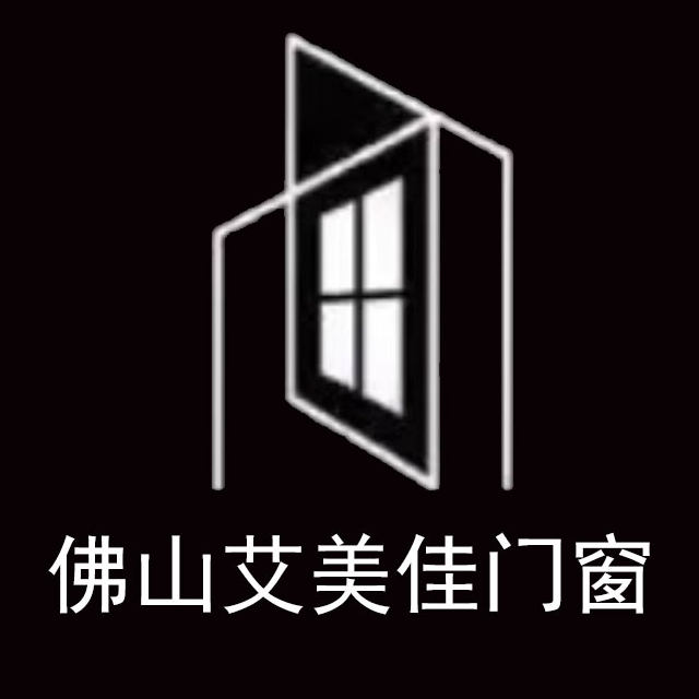 佛山艾美佳门窗