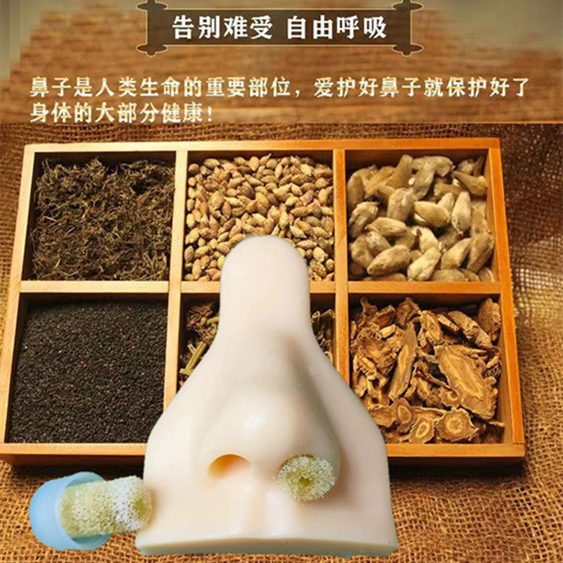 区太医鼻炎馆