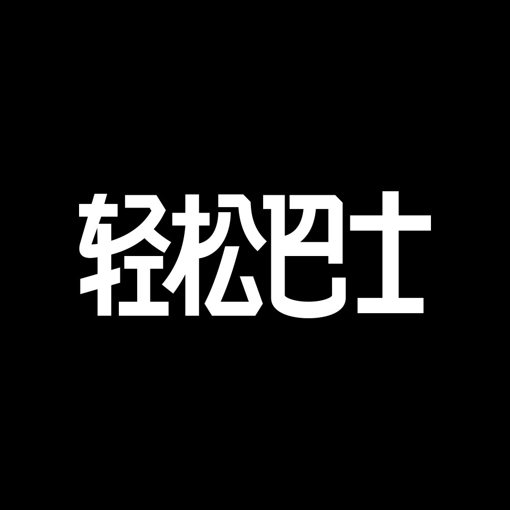 JETBUS轻松巴士旗舰店