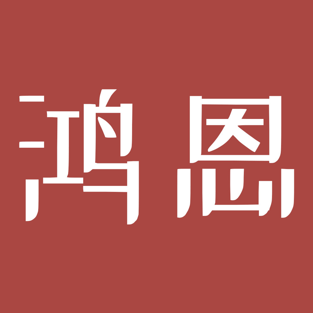 鸿恩旗舰店