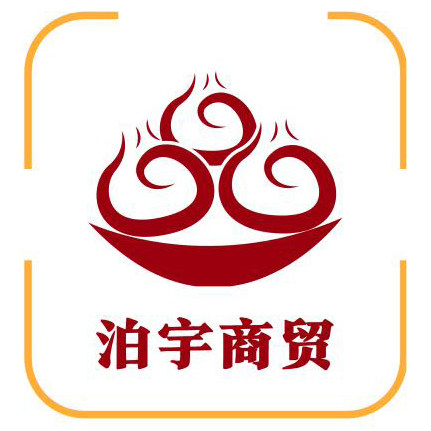 泊宇商贸