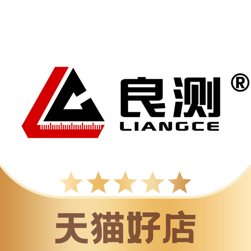 良测旗舰店